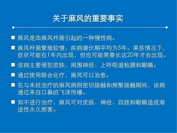 科普-1月30日防治麻風(fēng)病日——關(guān)愛麻風(fēng)患者，共創(chuàng)美好生活_01.jpg