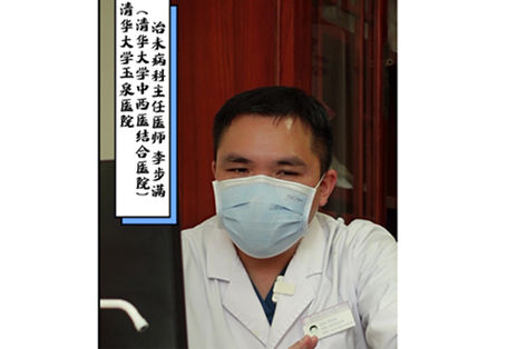 中醫(yī)如何解釋手腳冰涼還上火