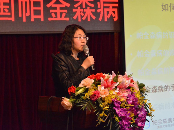 馬羽主任參加全國(guó)帕金森交流會(huì)并做了演講-清華大學(xué)玉泉醫(yī)院神經(jīng)調(diào)控中心 馬羽主任參加全國(guó)帕金森交流會(huì)并做了演講-清華大學(xué)玉泉醫(yī)院神經(jīng)調(diào)控中心